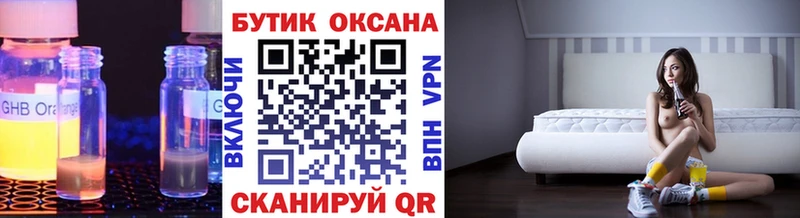 БУТИРАТ BDO  закладка  кракен как войти  Нефтекумск 