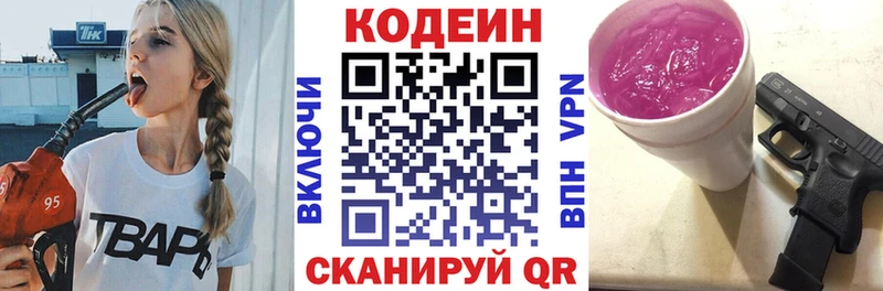 ОМГ ОМГ маркетплейс  Нефтекумск  Кодеин напиток Lean (лин) 
