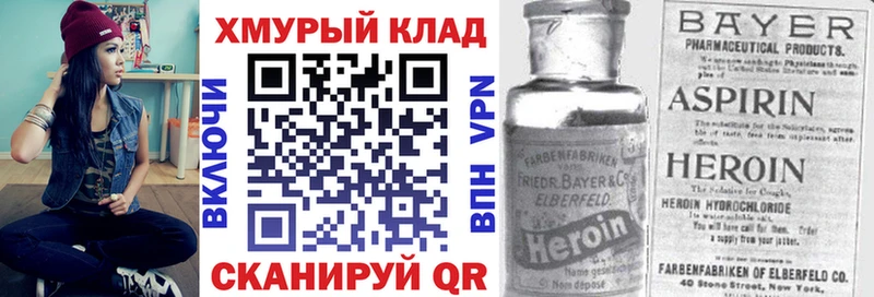 ГЕРОИН VHQ  Нефтекумск 