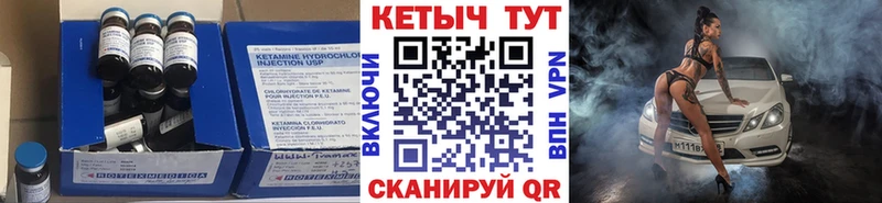 Кетамин VHQ  купить наркоту  Нефтекумск 