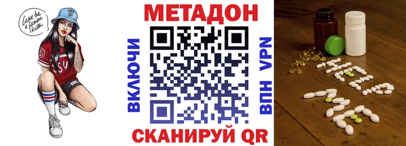 МЕТАДОН белоснежный  Нефтекумск 